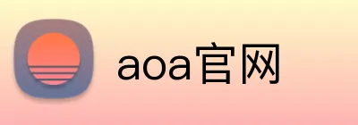 aoa官网 logo